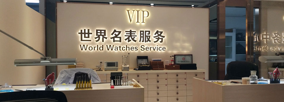 大同爱彼售后指定授权维修网点